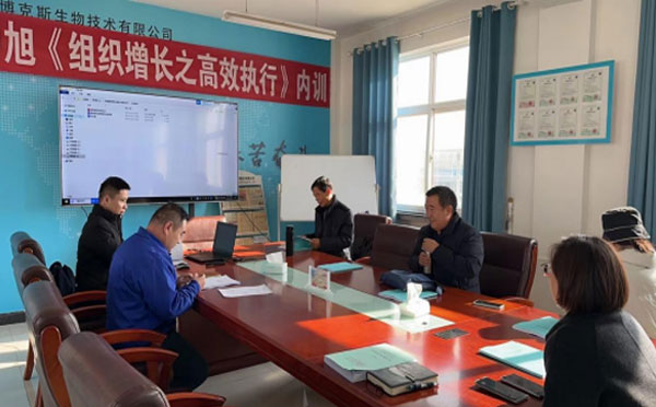 甘肃博克斯生物技术有限公司 “突发环境事件应急预案”会议评审简讯